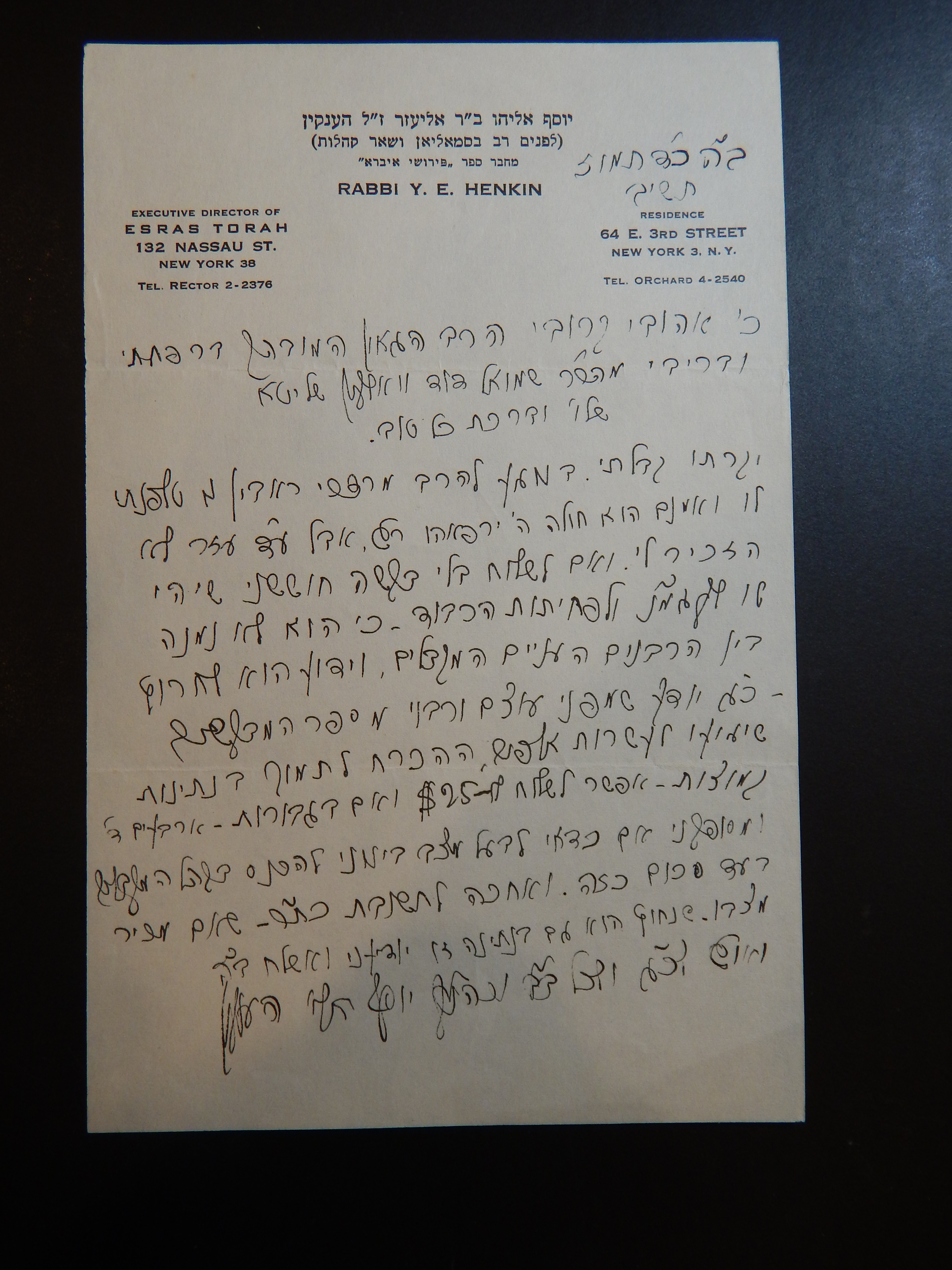 Rav Shmuel Dovid Walkin